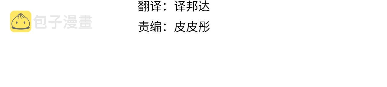 天使拍档下拉式漫画,第48话 你为什么不跟我说？4图