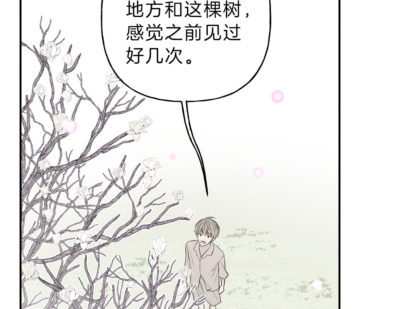 天使拍档漫画,第42话 理想型1图