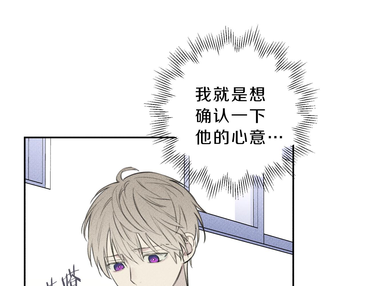 天使拍档下拉式漫画,第45话 危险！5图