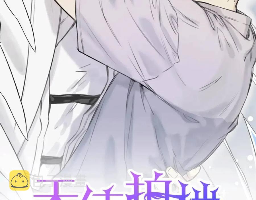 天使拍档说了什么漫画,第75话 再见！我的爱人2图
