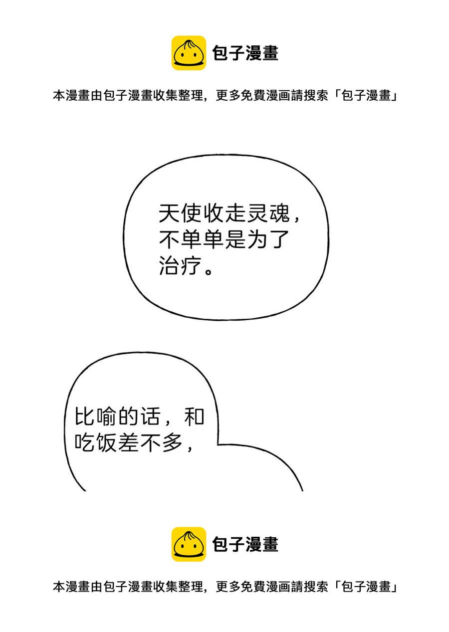 天使拍档作者微博漫画,第26话 挑拨离间5图