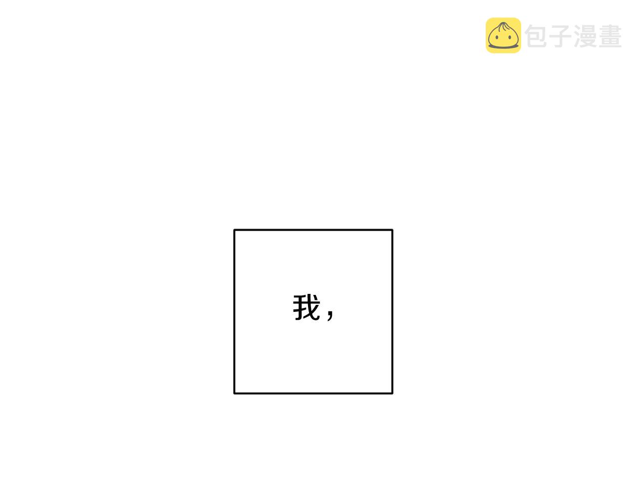 天使拍档说了什么漫画,第8话 他为什么对我这么好5图