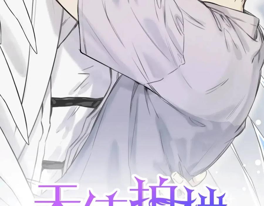 天使拍档说了什么漫画,第79话 我回来了！2图