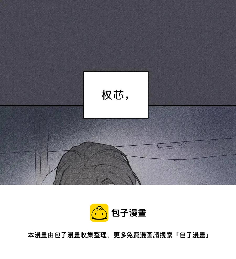 天使拍档下拉式漫画,第57话 惩罚5图