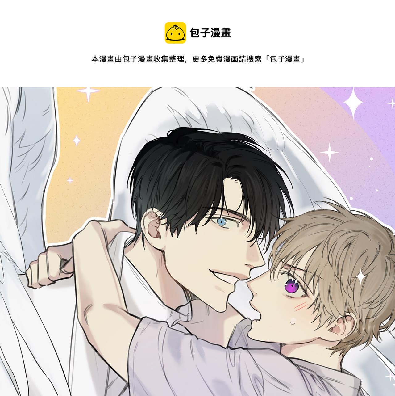 天使拍档作者微博漫画,第39话 社死现场！1图