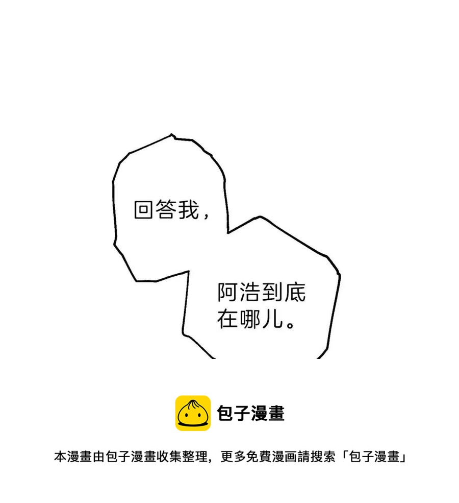 天使之争漫画,第76话 痛失所爱！5图