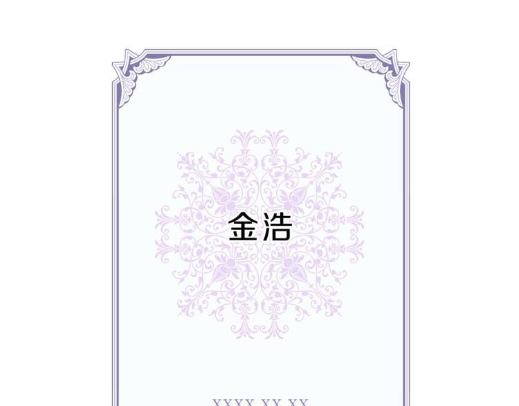 天使拍档作者微博漫画,第5话 你的人生到头了5图