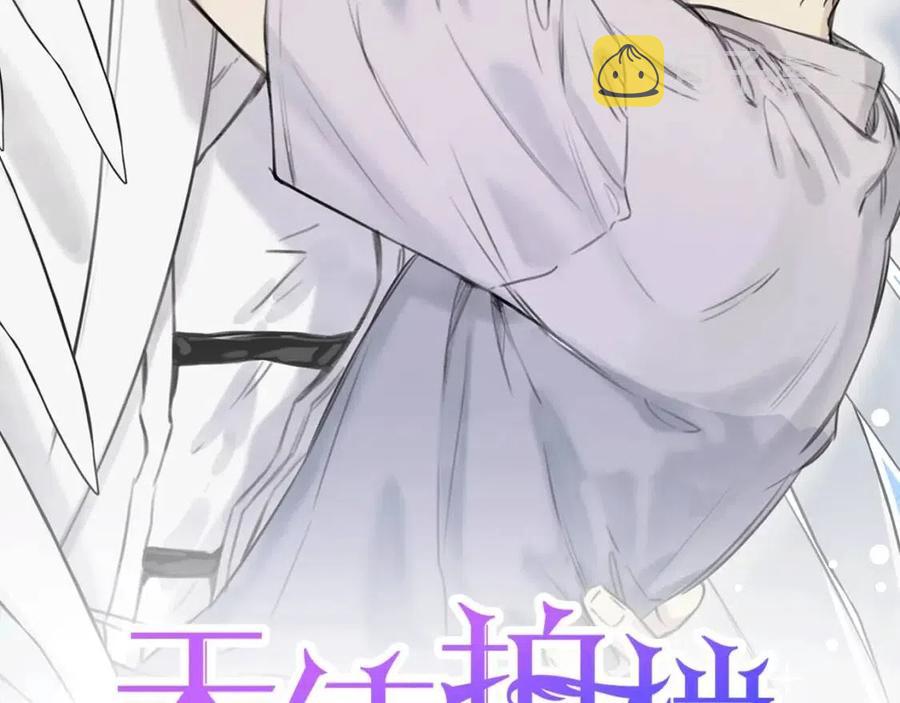 天使拍档漫画,第78话 复活！回到过去2图