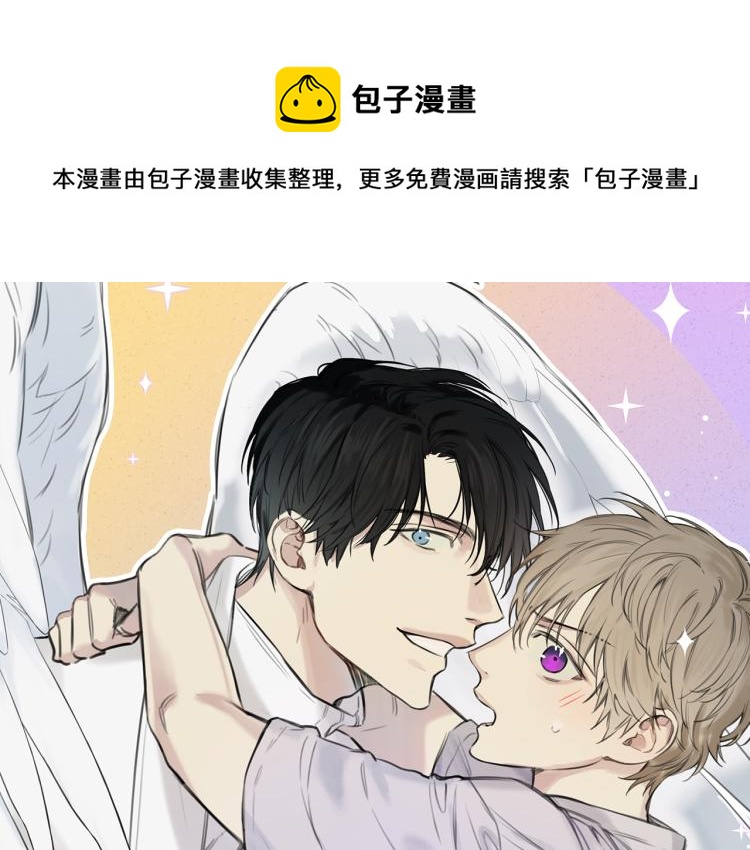 天使拍档下拉式漫画,第31话 同居1图