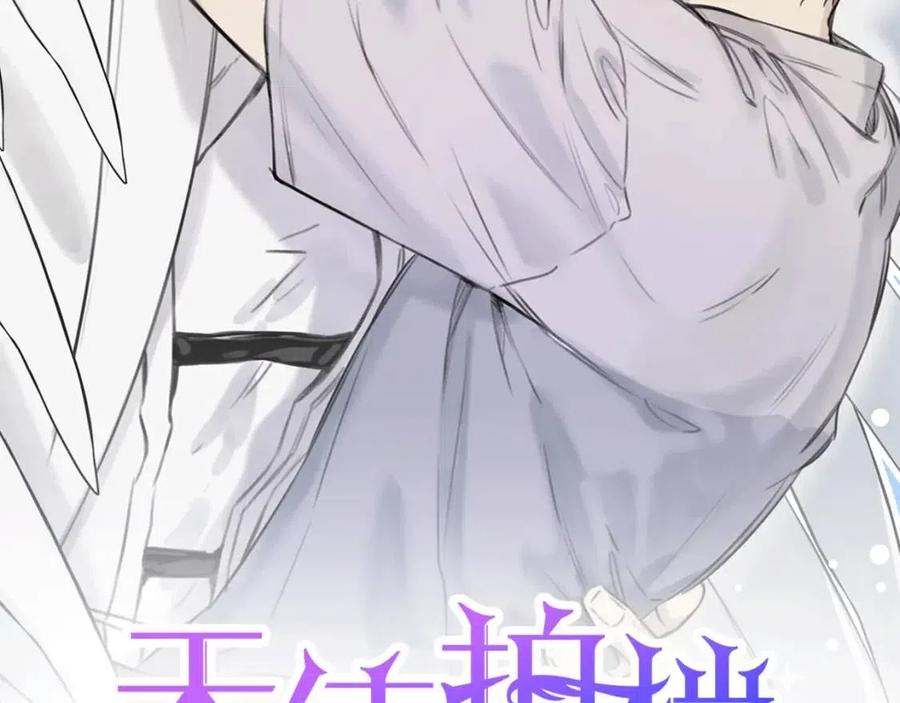 天使之争漫画,第77话 转机！起死回生？2图