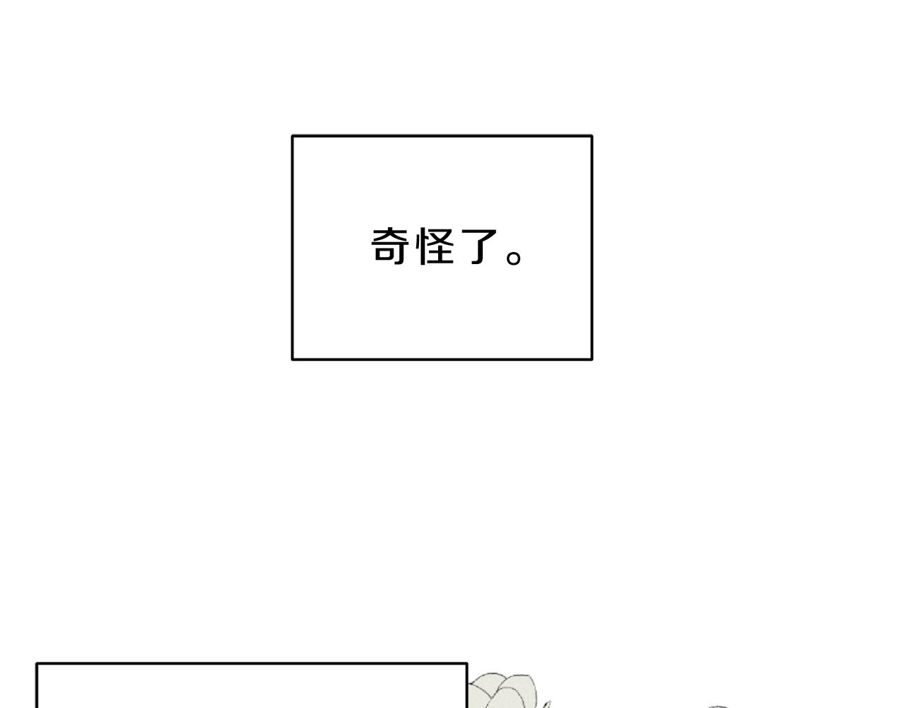 天使之争漫画,第43话 主动一点5图