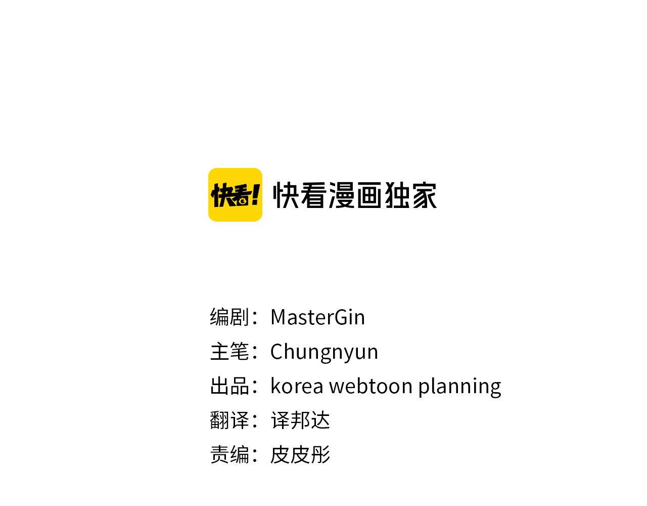 天使拍档作者微博漫画,第39话 社死现场！3图
