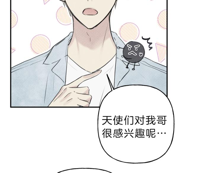 天使拍档漫画,第20话 下一次的旅行5图