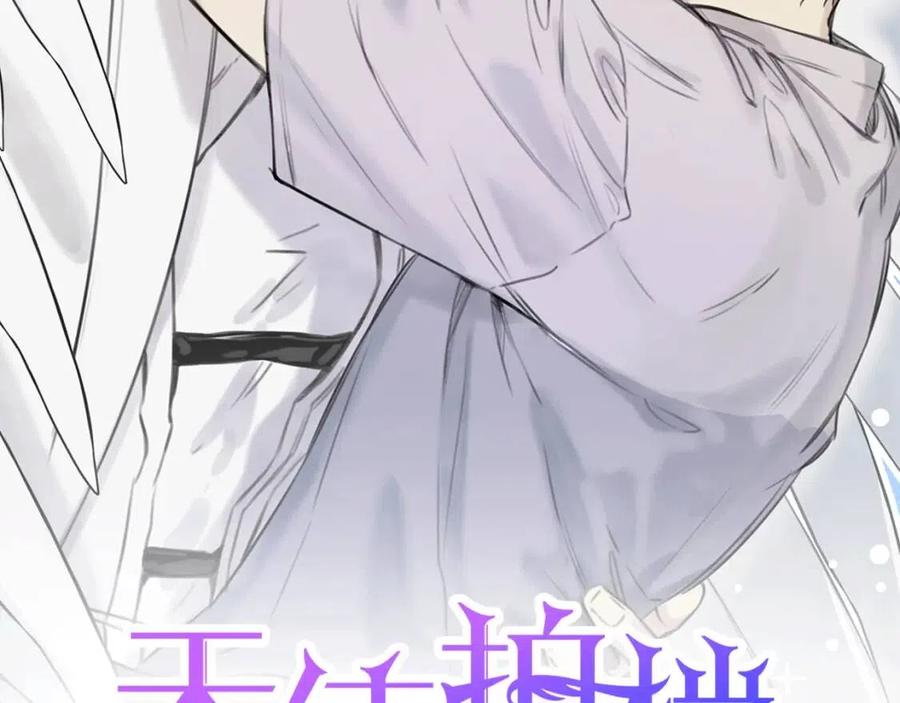 天使拍档下拉式漫画,第65话 换我来绑住你！2图