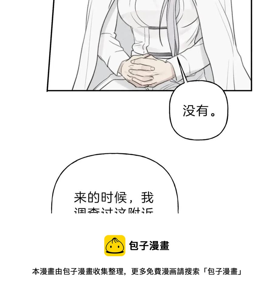 天使拍档漫画,第56话 见家长1图