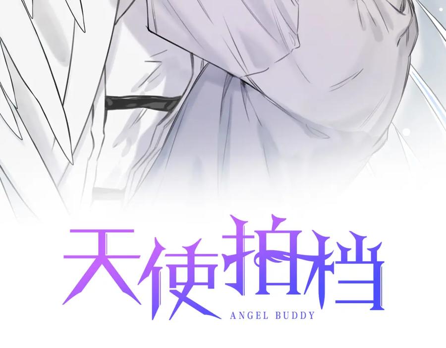 天使拍档作者微博漫画,第26话 挑拨离间2图