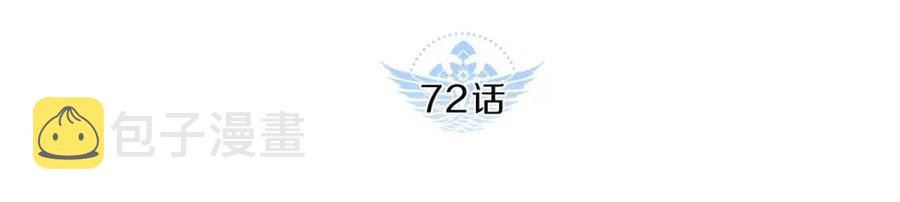 天使拍档作者微博漫画,第72话 一直在身边4图