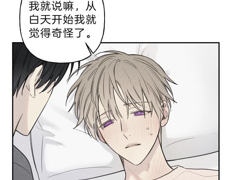 天使拍档漫画,第34话 生病了4图