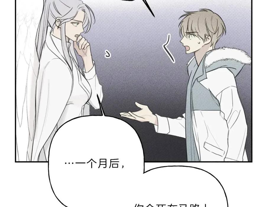 天使拍档漫画,第70话 死亡警告！2图