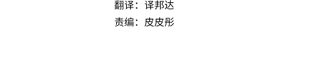 天使拍档下拉式漫画,第45话 危险！4图