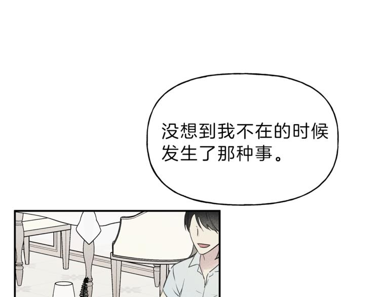 天使拍档下拉式漫画,第18话 是喜欢他吗5图