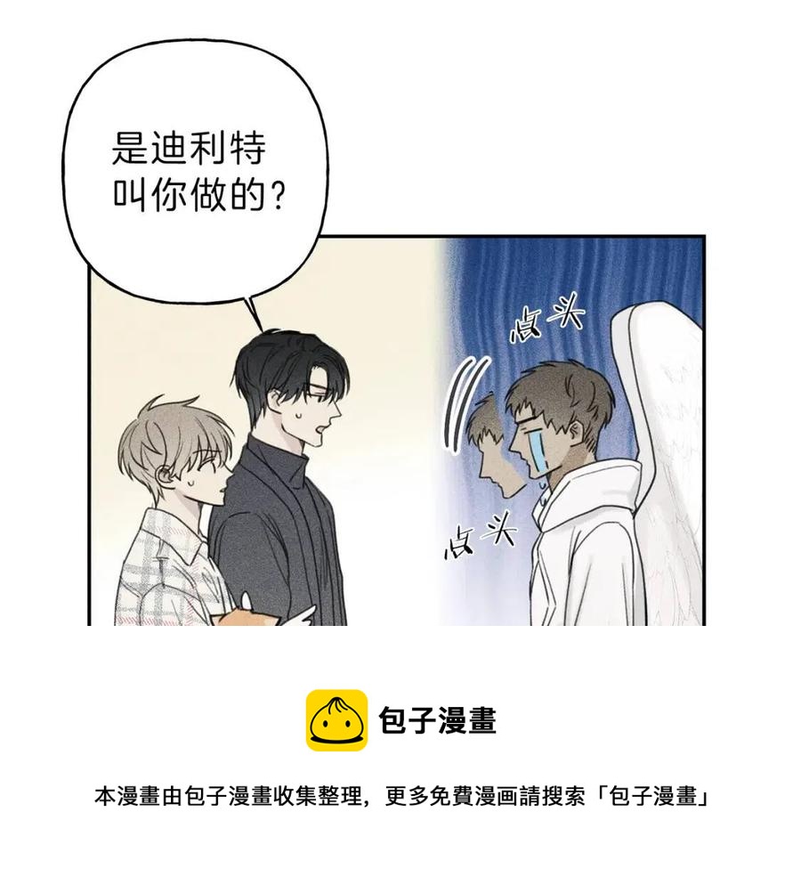 天使拍档下拉式漫画,第65话 换我来绑住你！5图