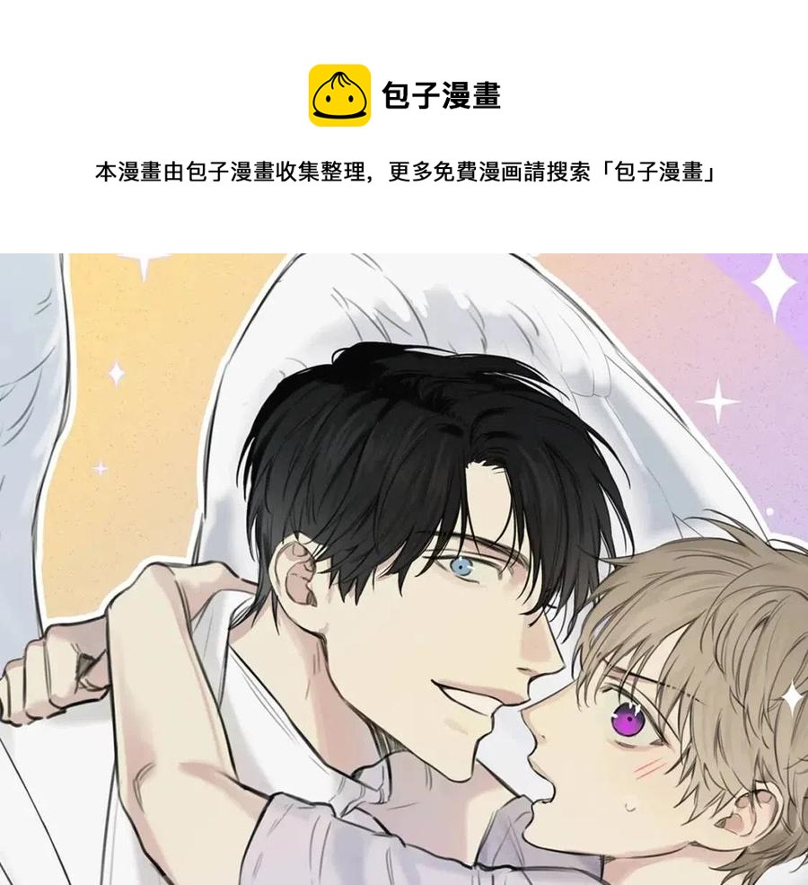 天使拍档说了什么漫画,第75话 再见！我的爱人1图