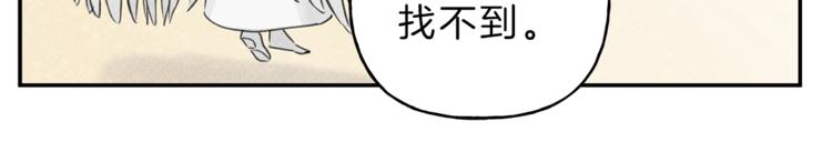 天使拍档漫画,第20话 下一次的旅行3图