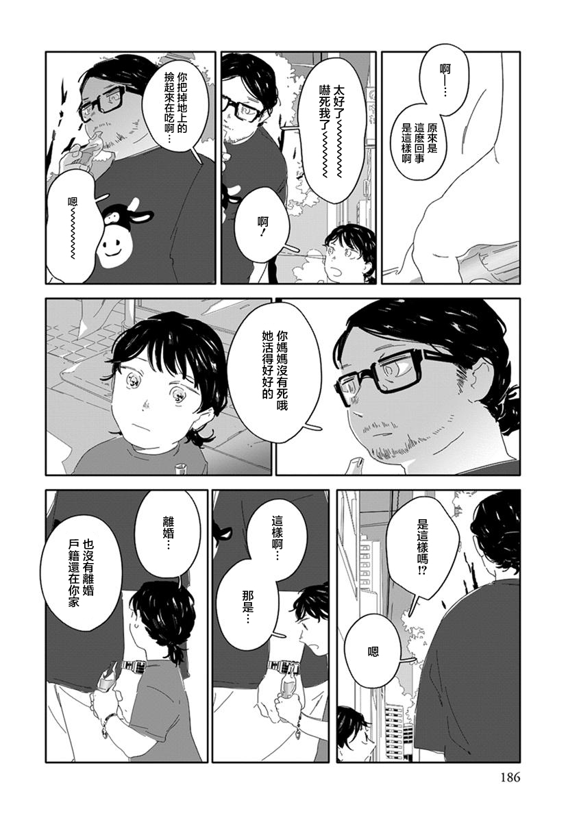 第11话3