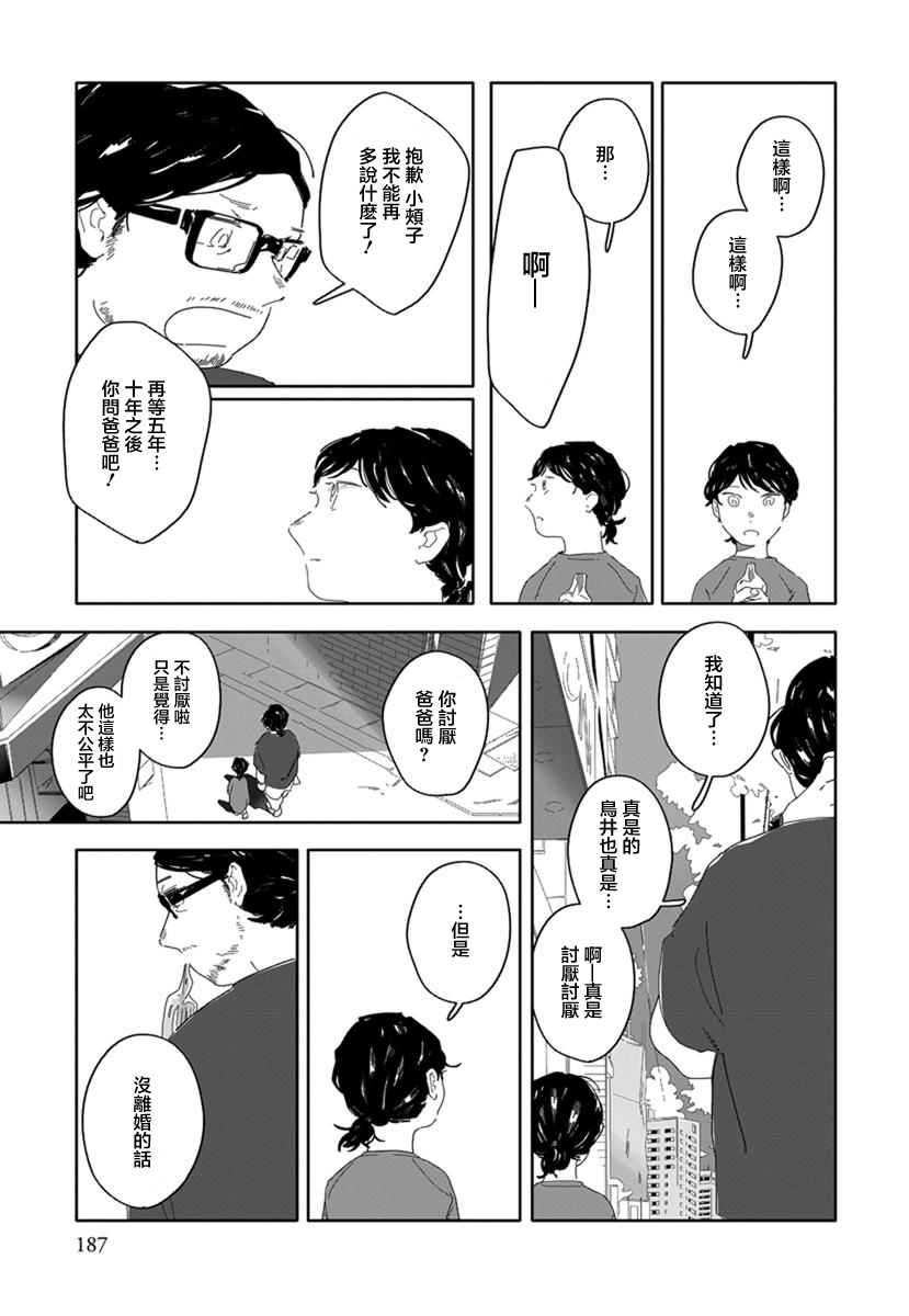 第11话4