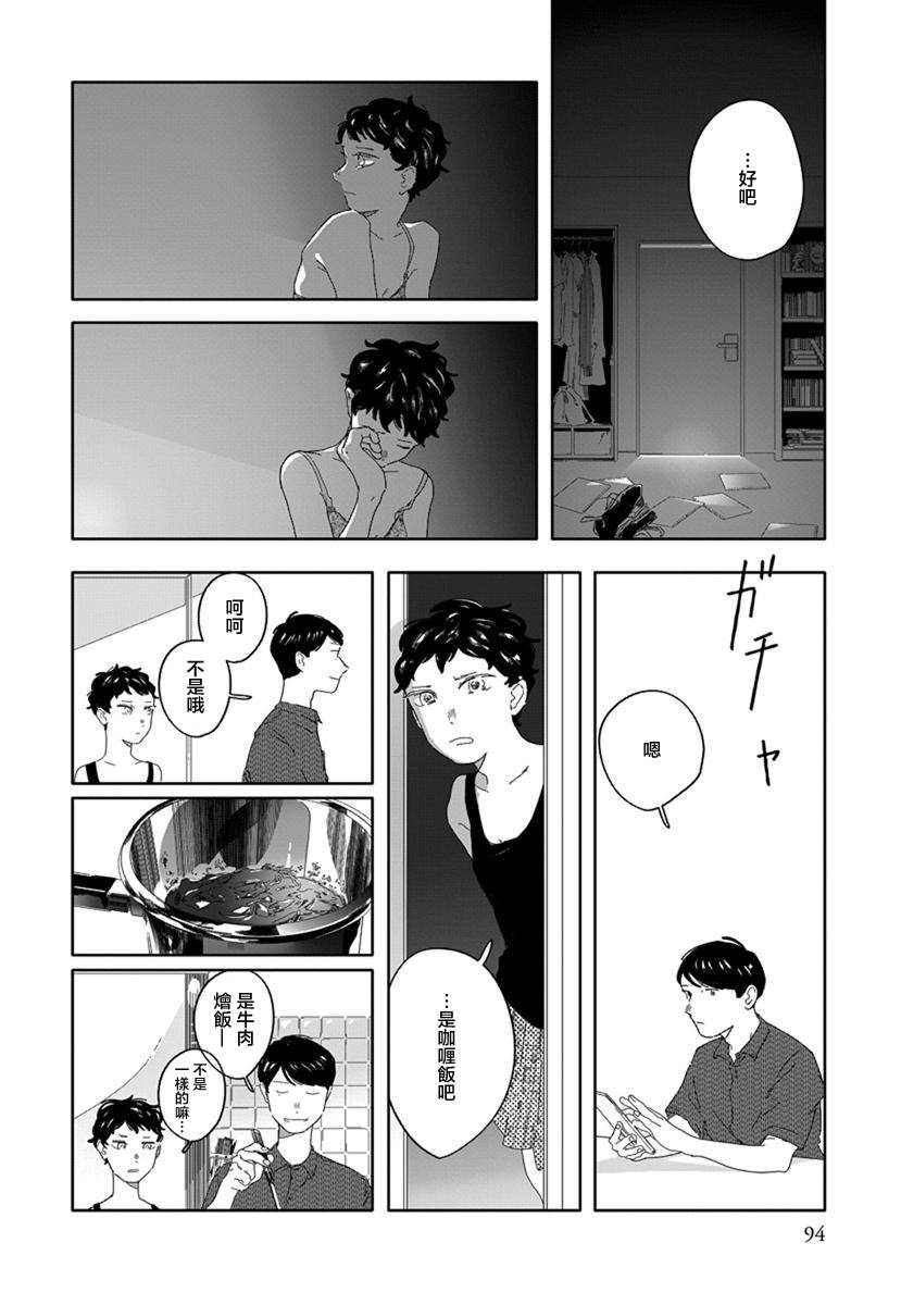 第6话3