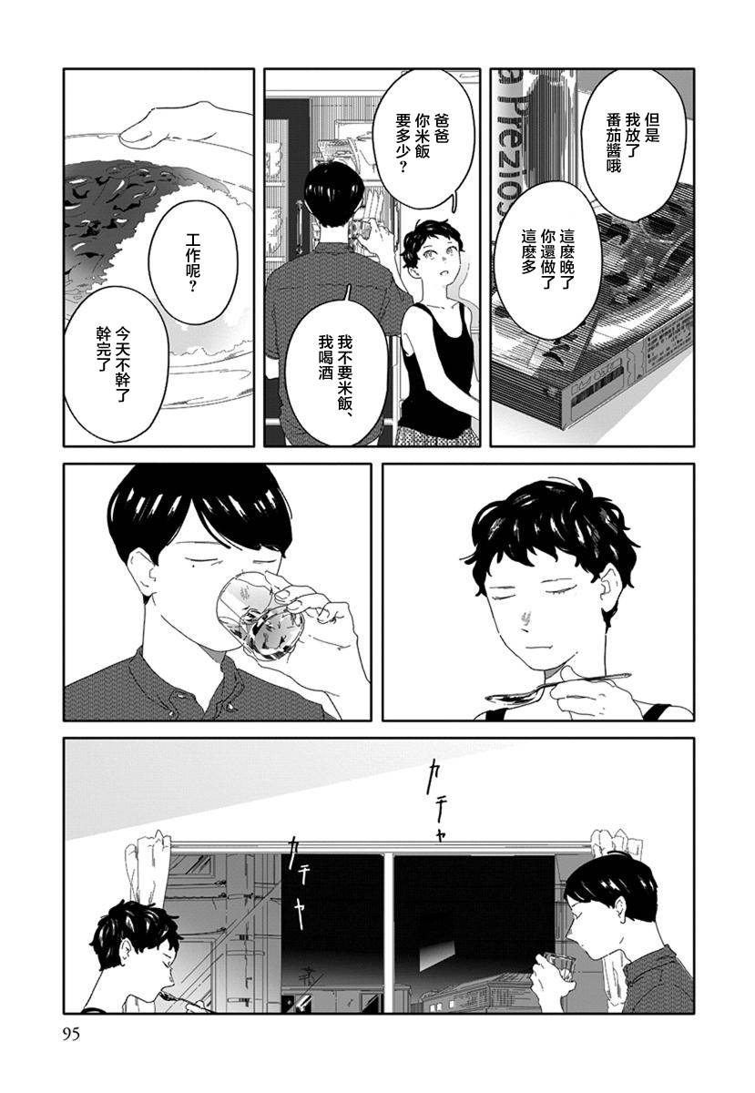 第6话4
