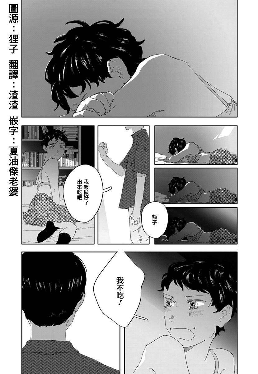 第6话2