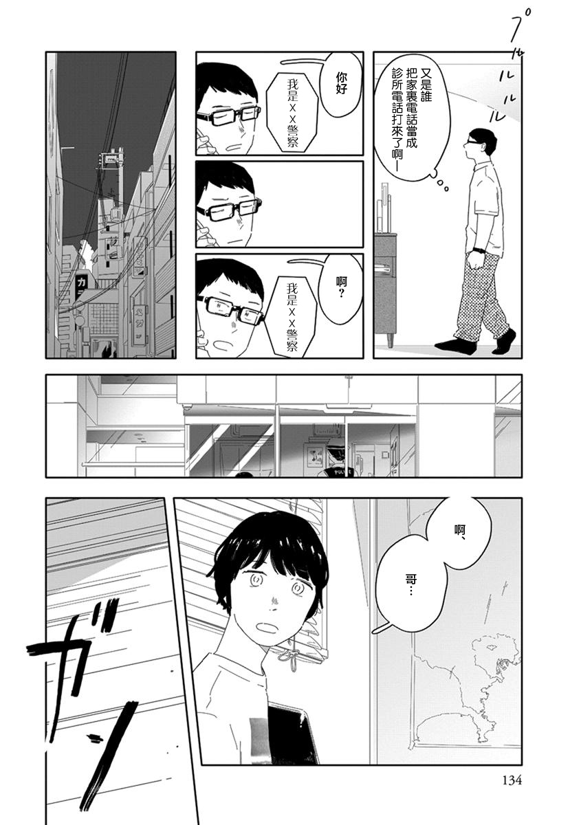 第8话3