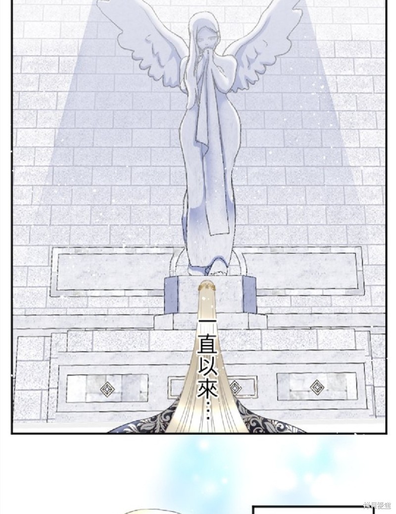 转生侍女的王宫奋斗记漫画,第70话2图