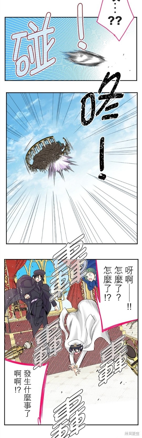 转生侍女的王宫奋斗记漫画,第63话3图
