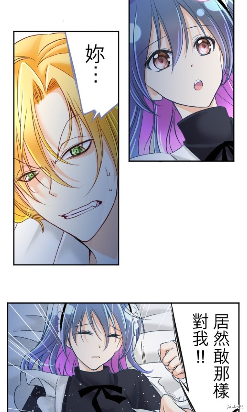 转生侍女的王宫奋斗记漫画,第98话3图