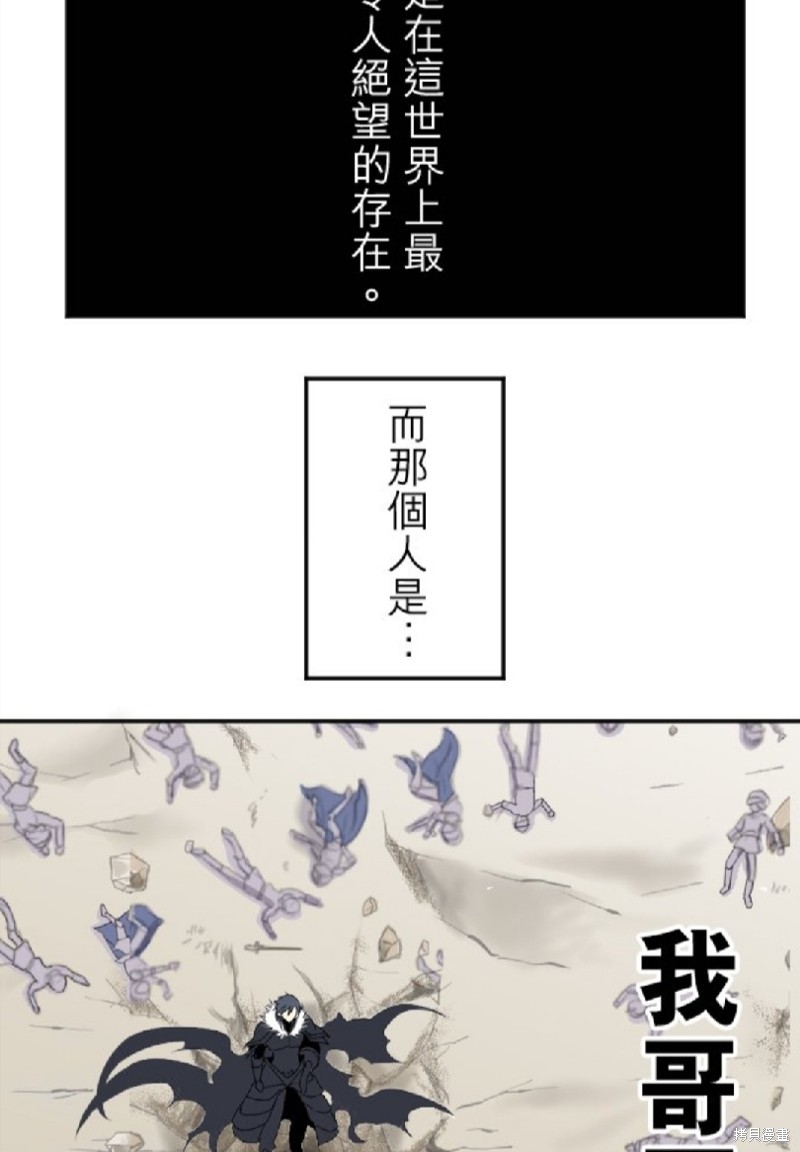 转生王女结局漫画,第15话2图