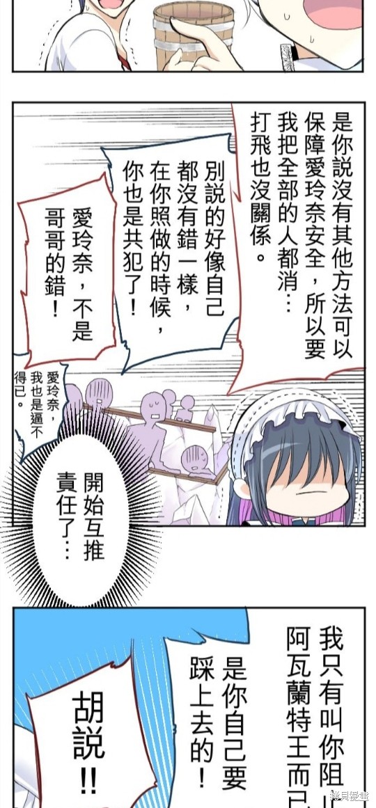 转生侍女的王宫奋斗记漫画,第37话2图