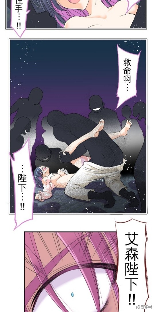 转生侍女的王宫奋斗记漫画,第44话3图
