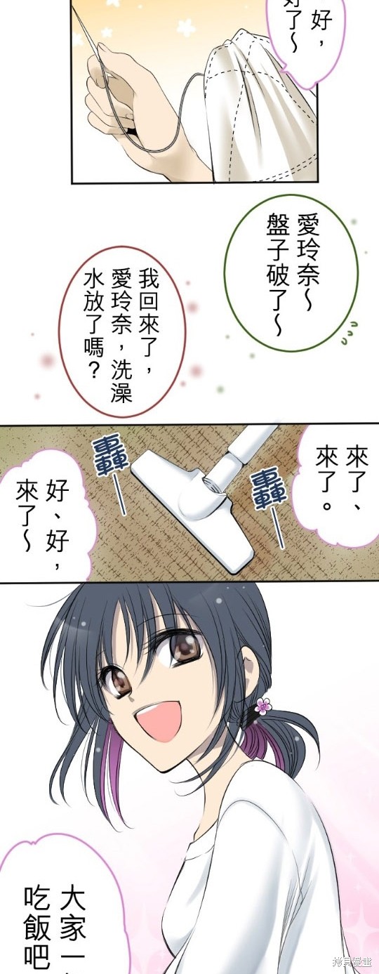 转生侍女的王宫奋斗记漫画在线观看漫画,第1话2图