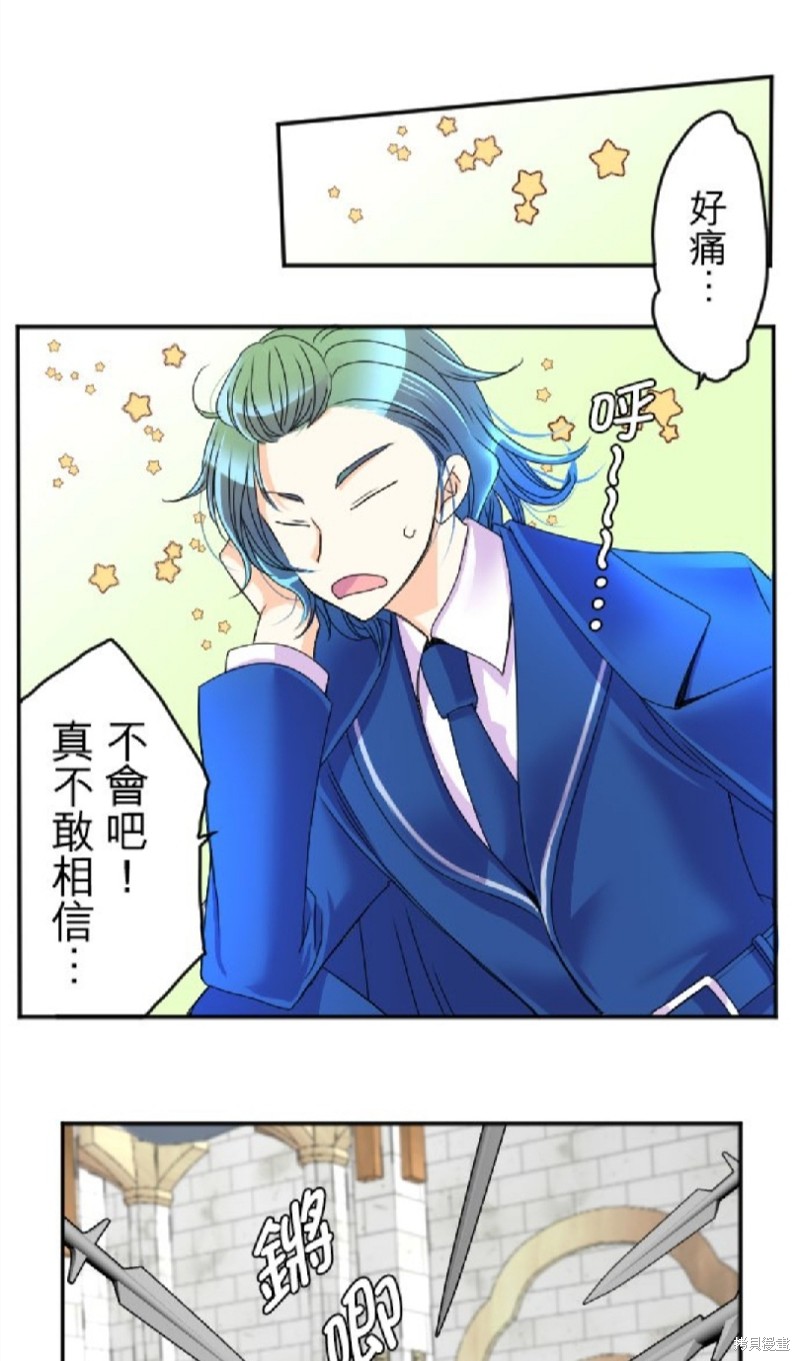转生侍女的王宫奋斗记漫画,第64话2图