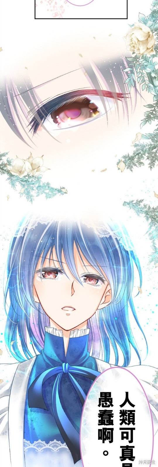 转生侍女的王宫奋斗记漫画,第89话3图