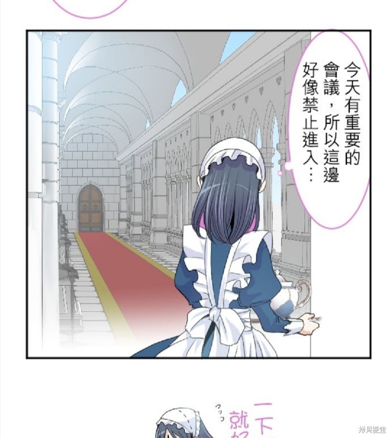 转生侍女的王宫奋斗记漫画在线观看漫画,第36话4图