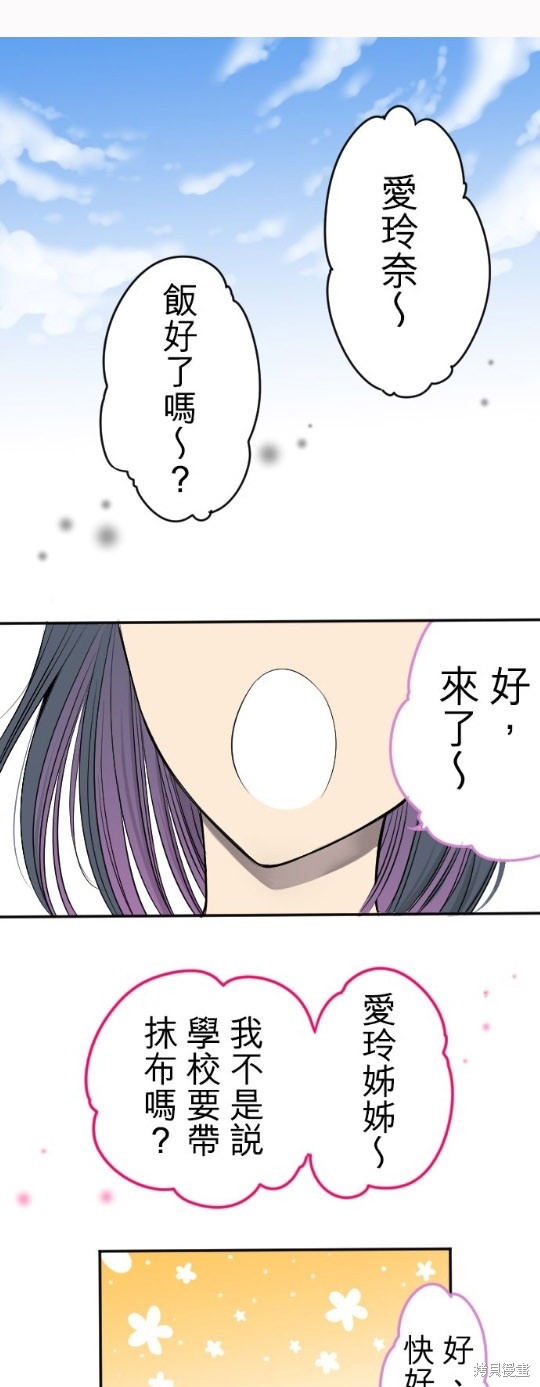 转生侍女的王宫奋斗记漫画在线观看漫画,第1话1图