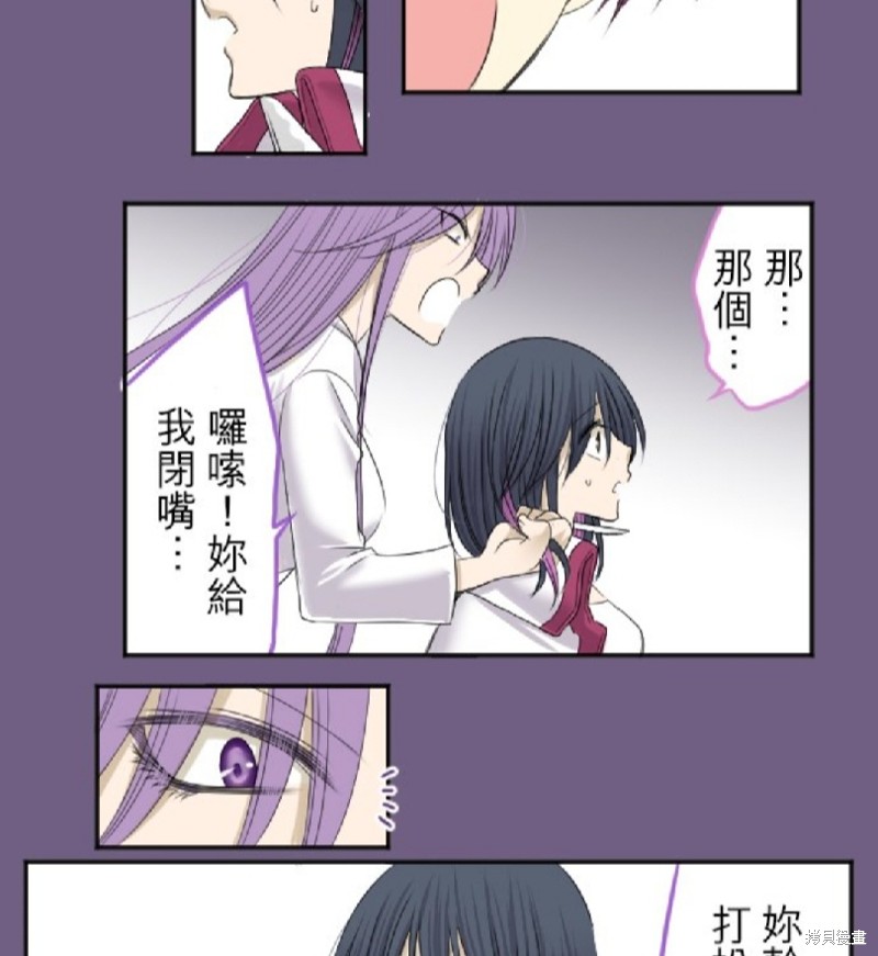 转生侍女的王宫奋斗记漫画,第9话3图
