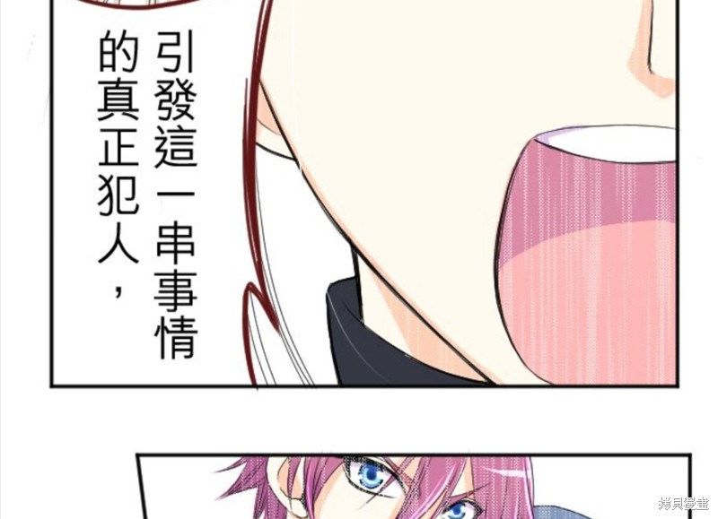 转生侍女的王宫奋斗记漫画,第52话2图