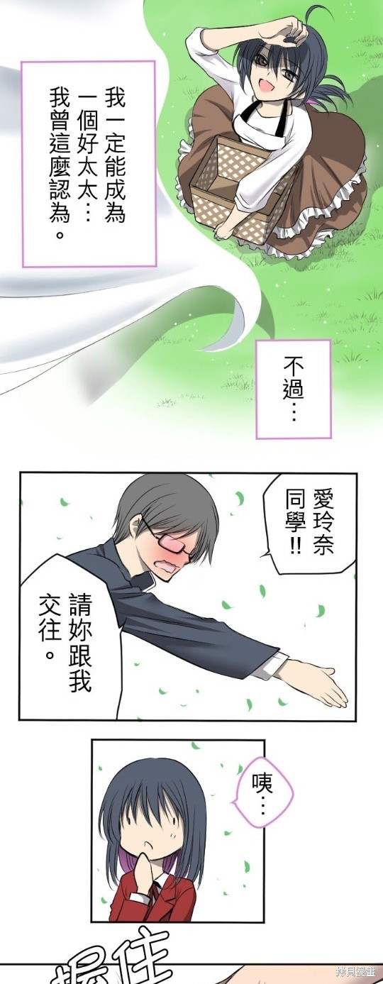 转生侍女的王宫奋斗记漫画在线观看漫画,第1话5图