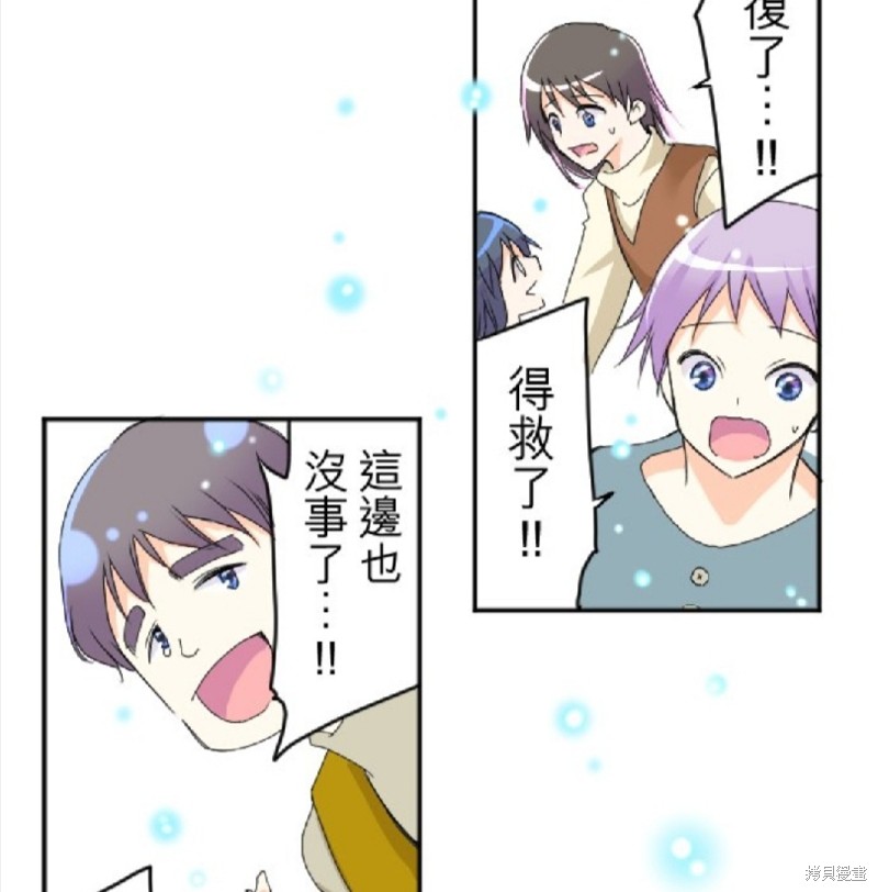 转生侍女的王宫奋斗记漫画在线观看漫画,第76话2图