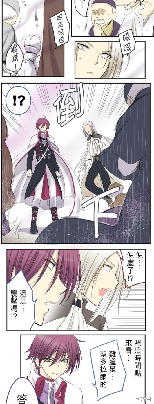 转生侍女的王宫奋斗记漫画在线观看漫画,第7话4图